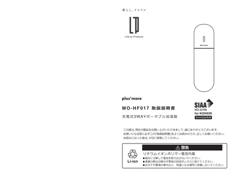 lifeonproducts MO-HF017